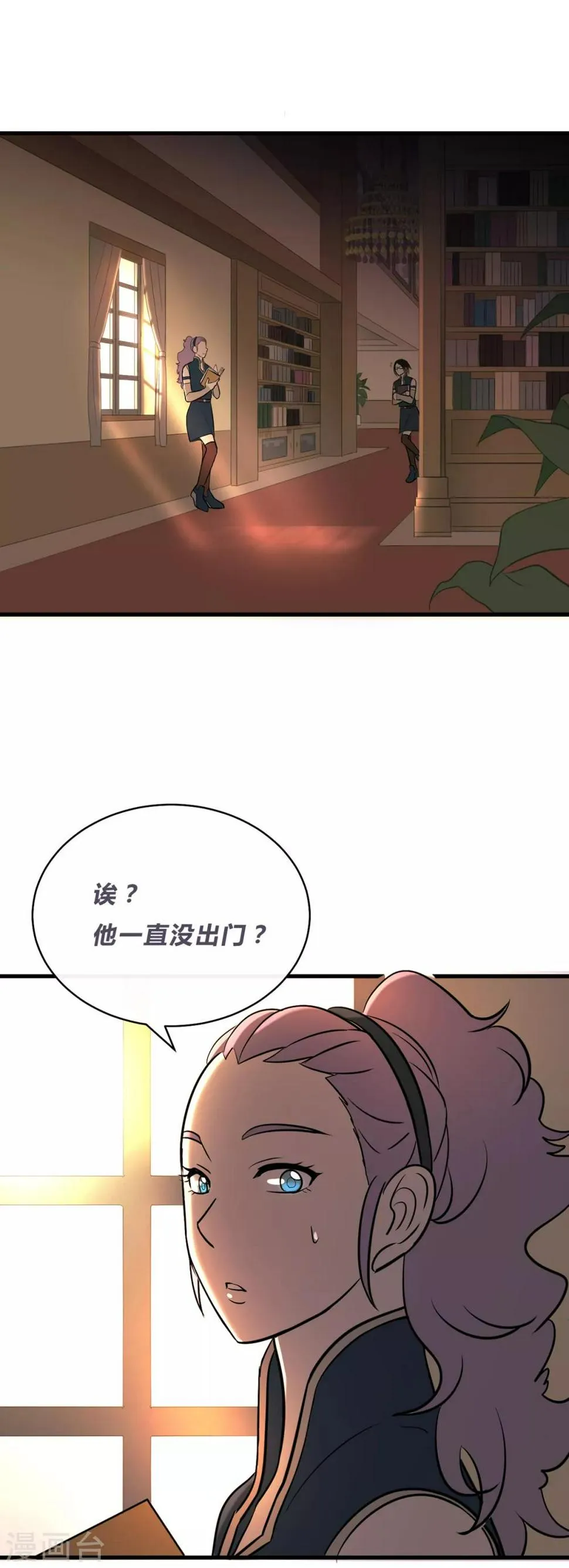 第38话 第16页