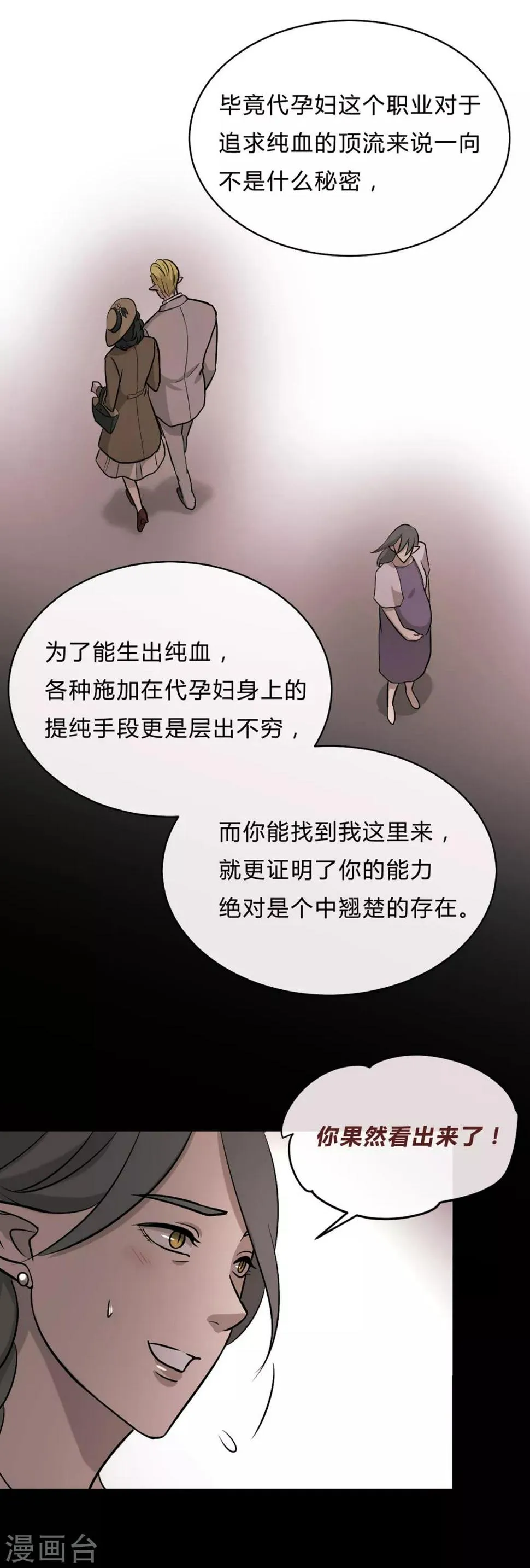 第39话 第21页