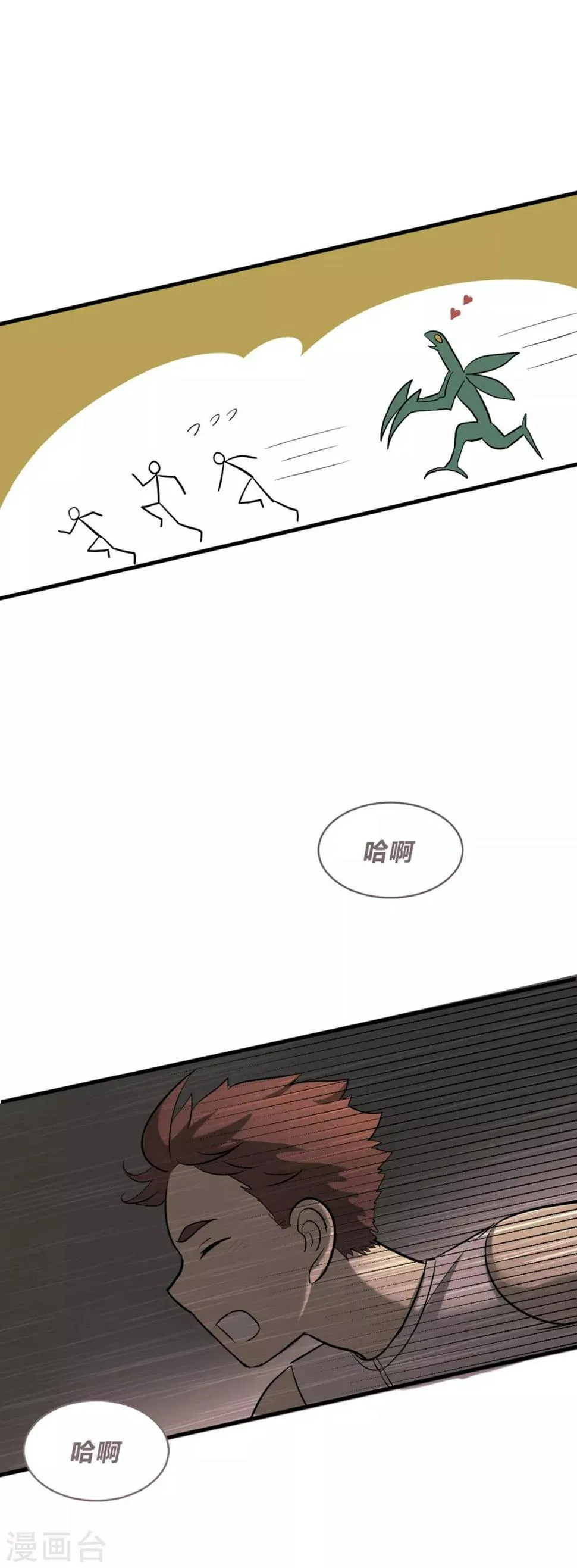 第41话 第16页