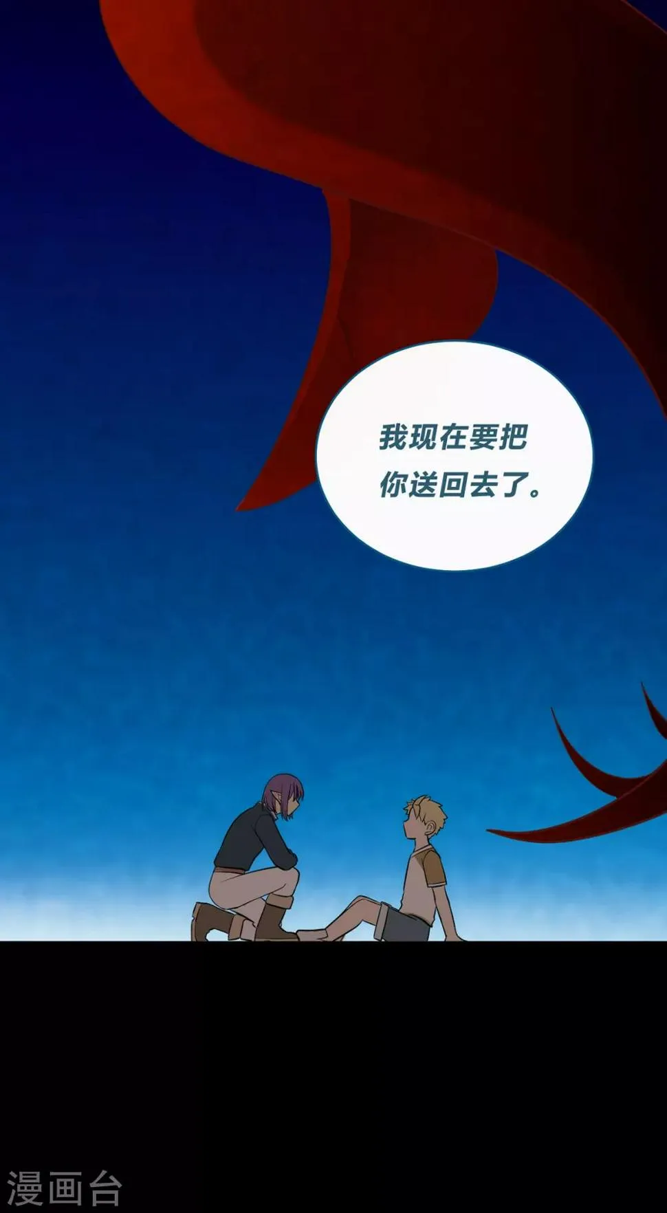 第43话 第9页