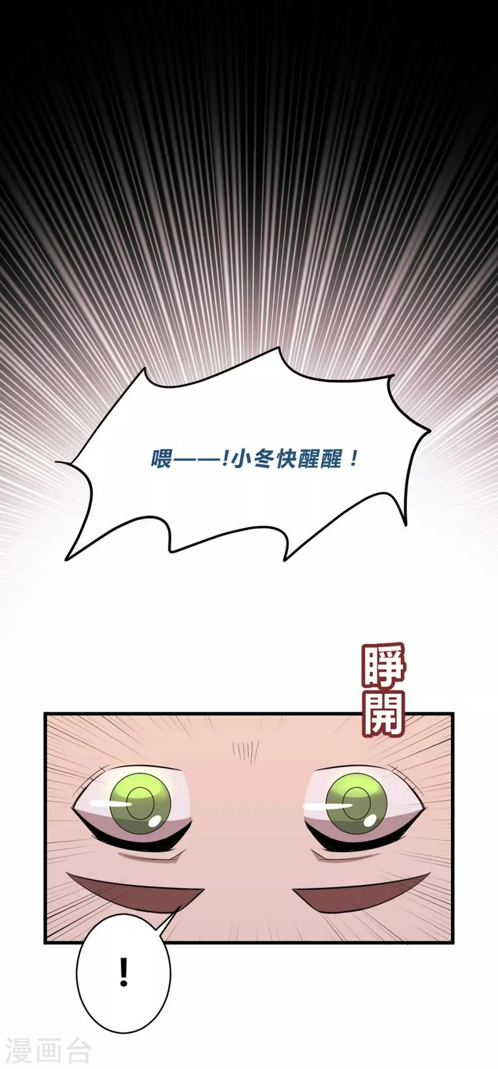 第44话 第6页