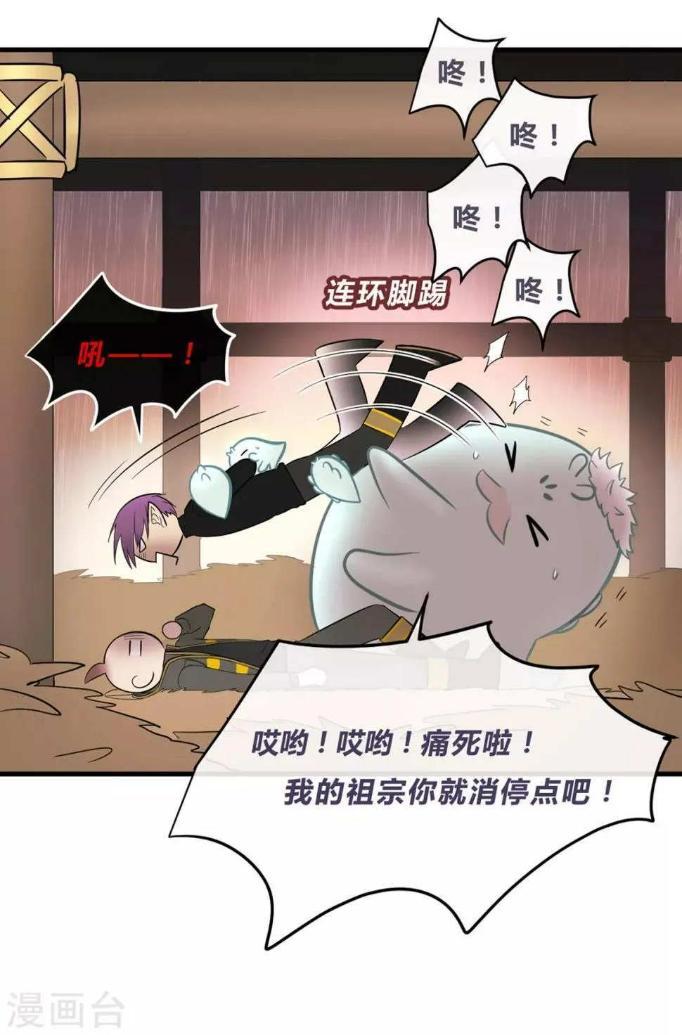 第44话 第9页