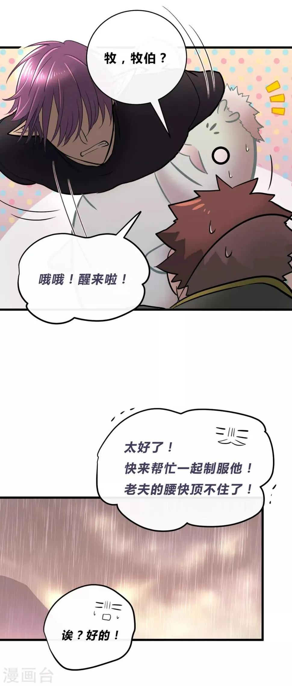 第44话 第10页