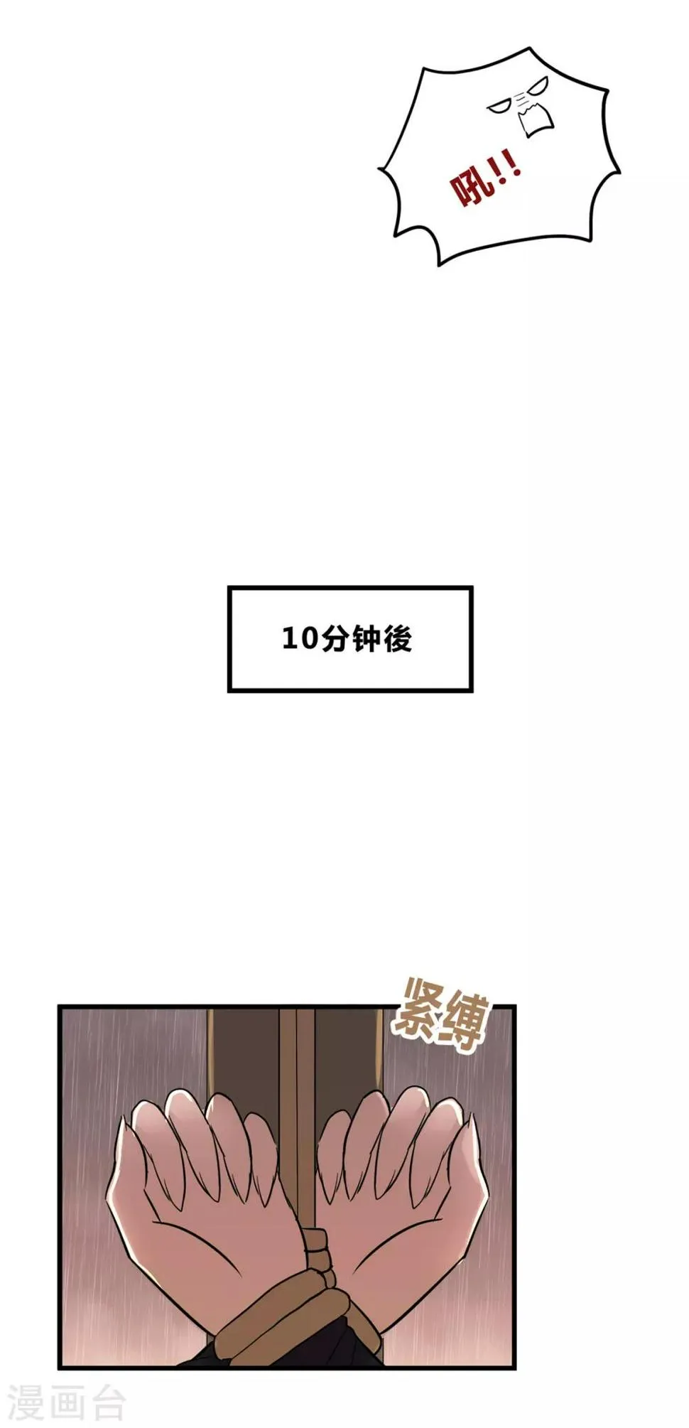 第44话 第11页