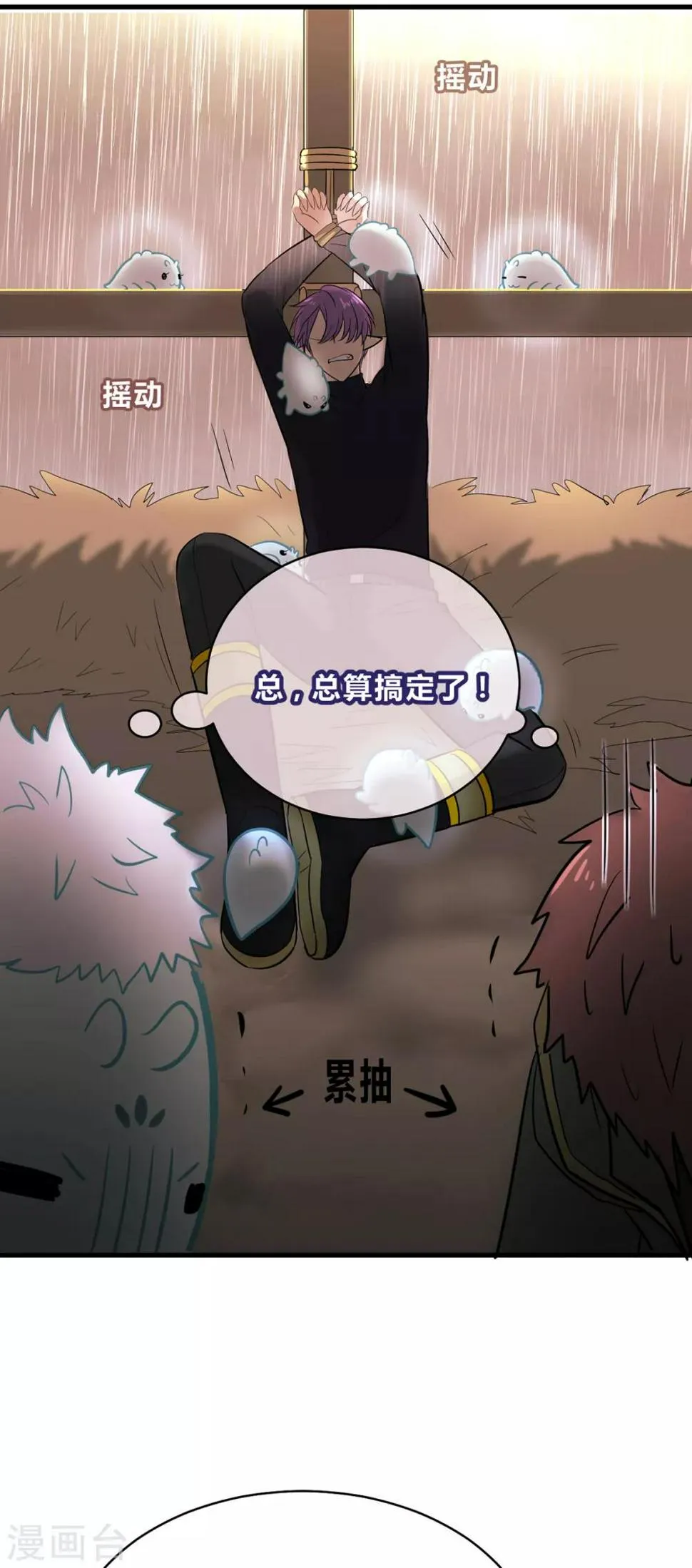 第44话 第13页