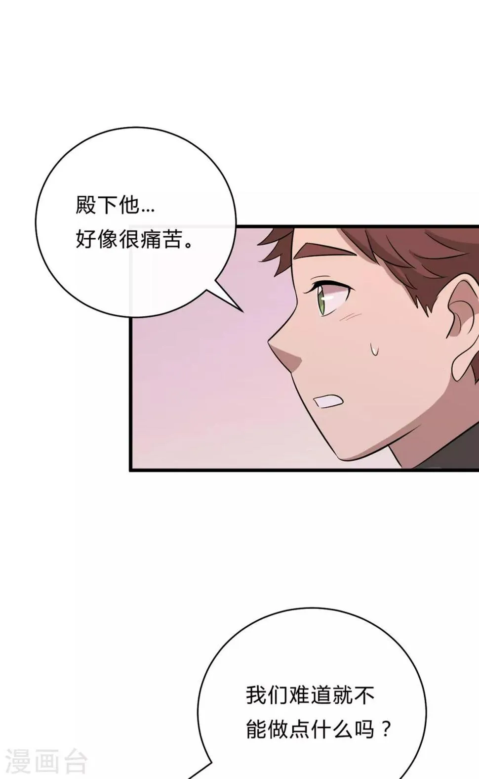第44话 第15页