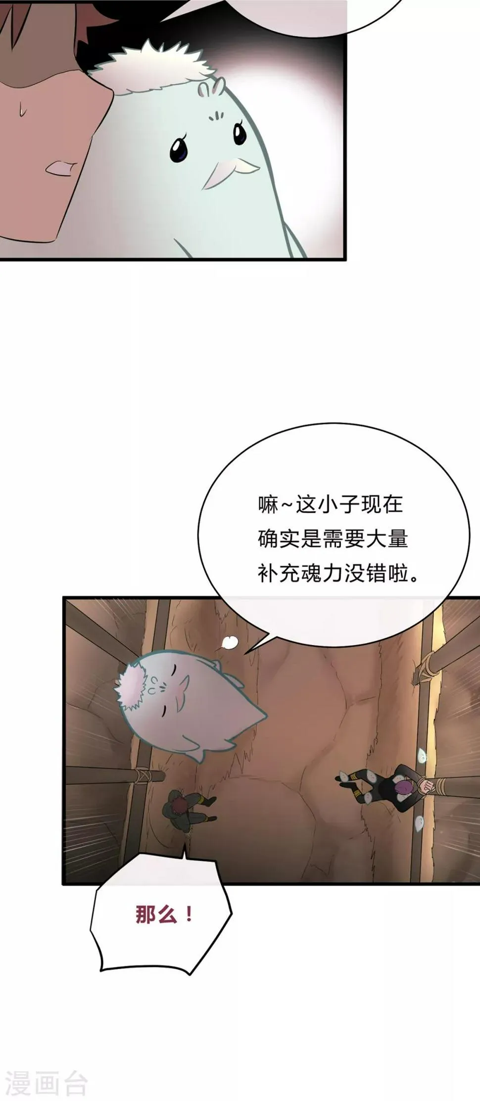 第44话 第16页