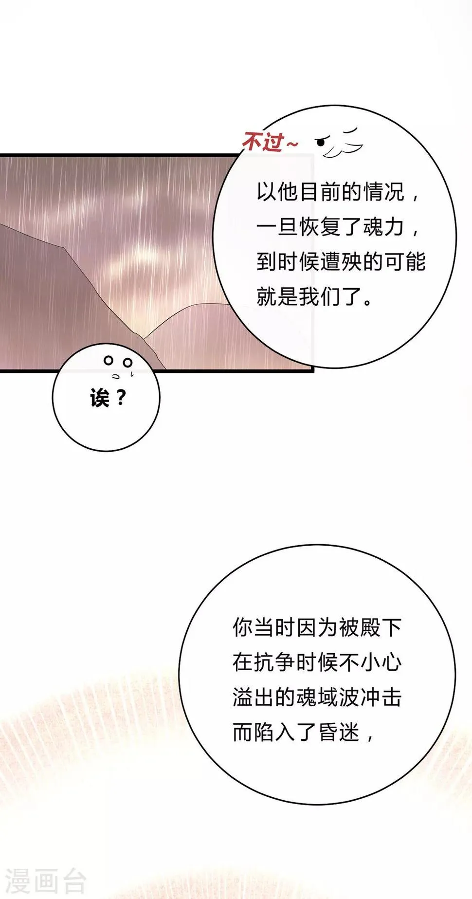第44话 第17页