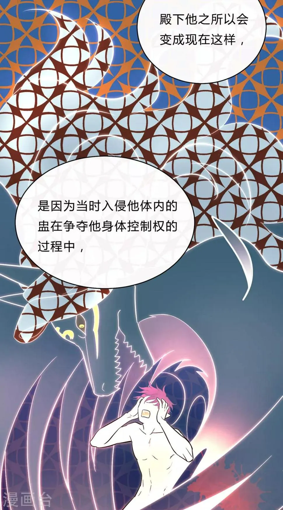 第44话 第19页