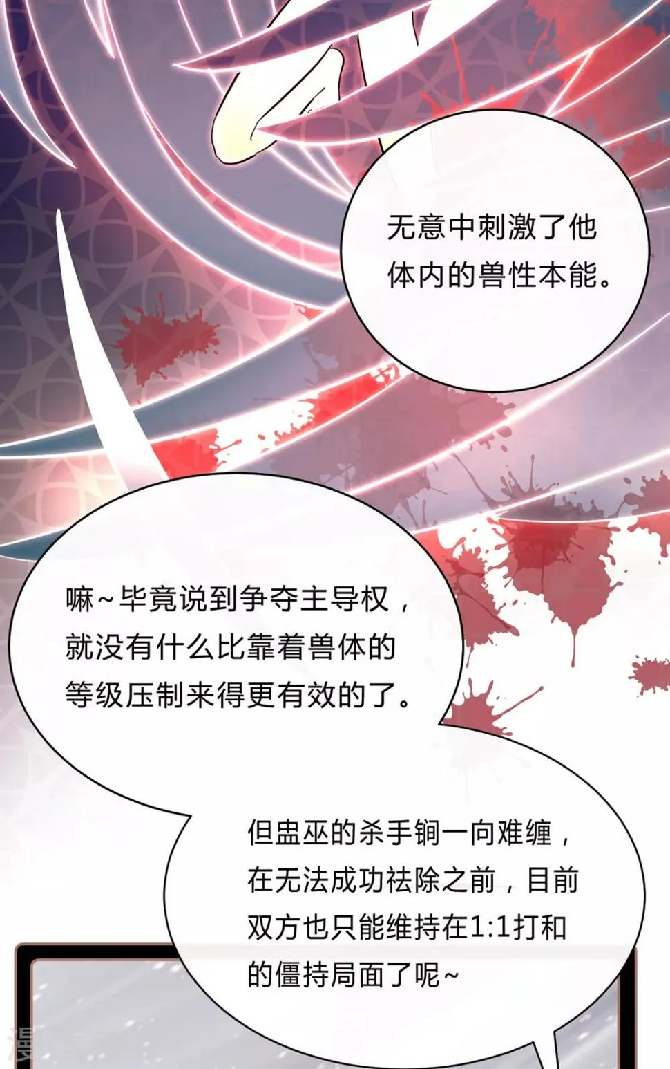 第44话 第20页