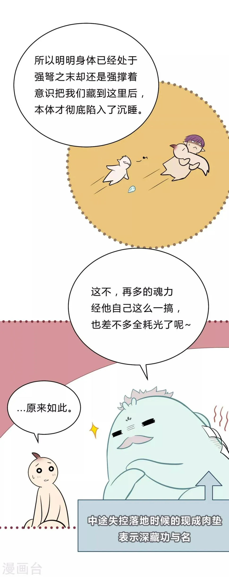 第44话 第22页