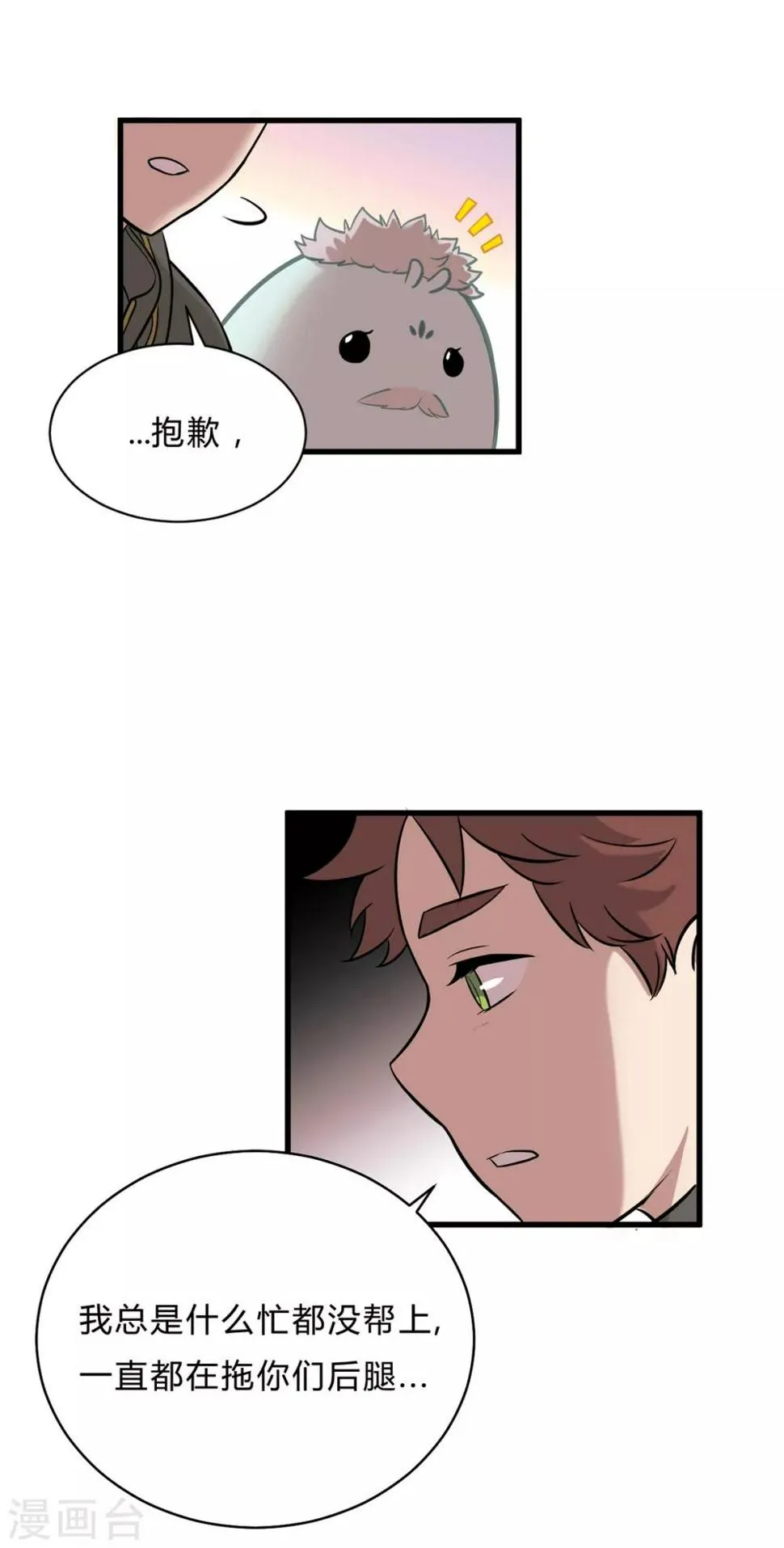 第44话 第23页