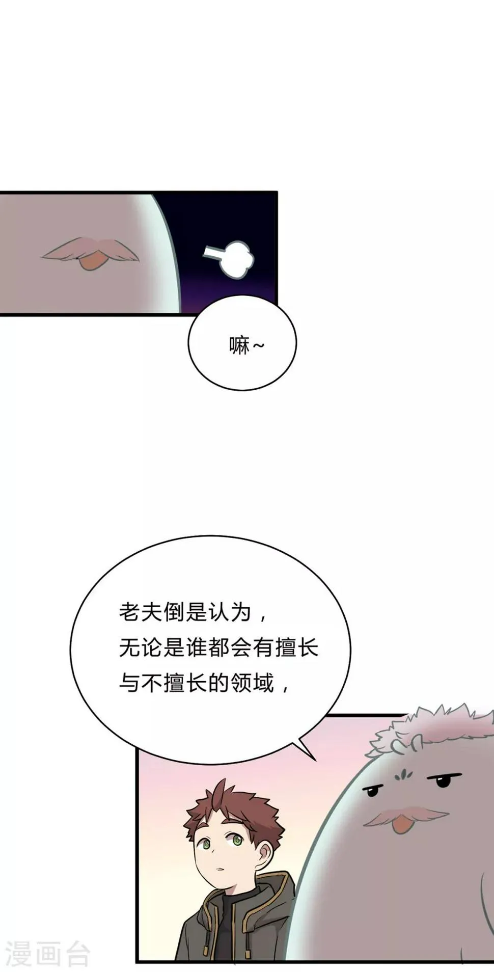 第44话 第24页