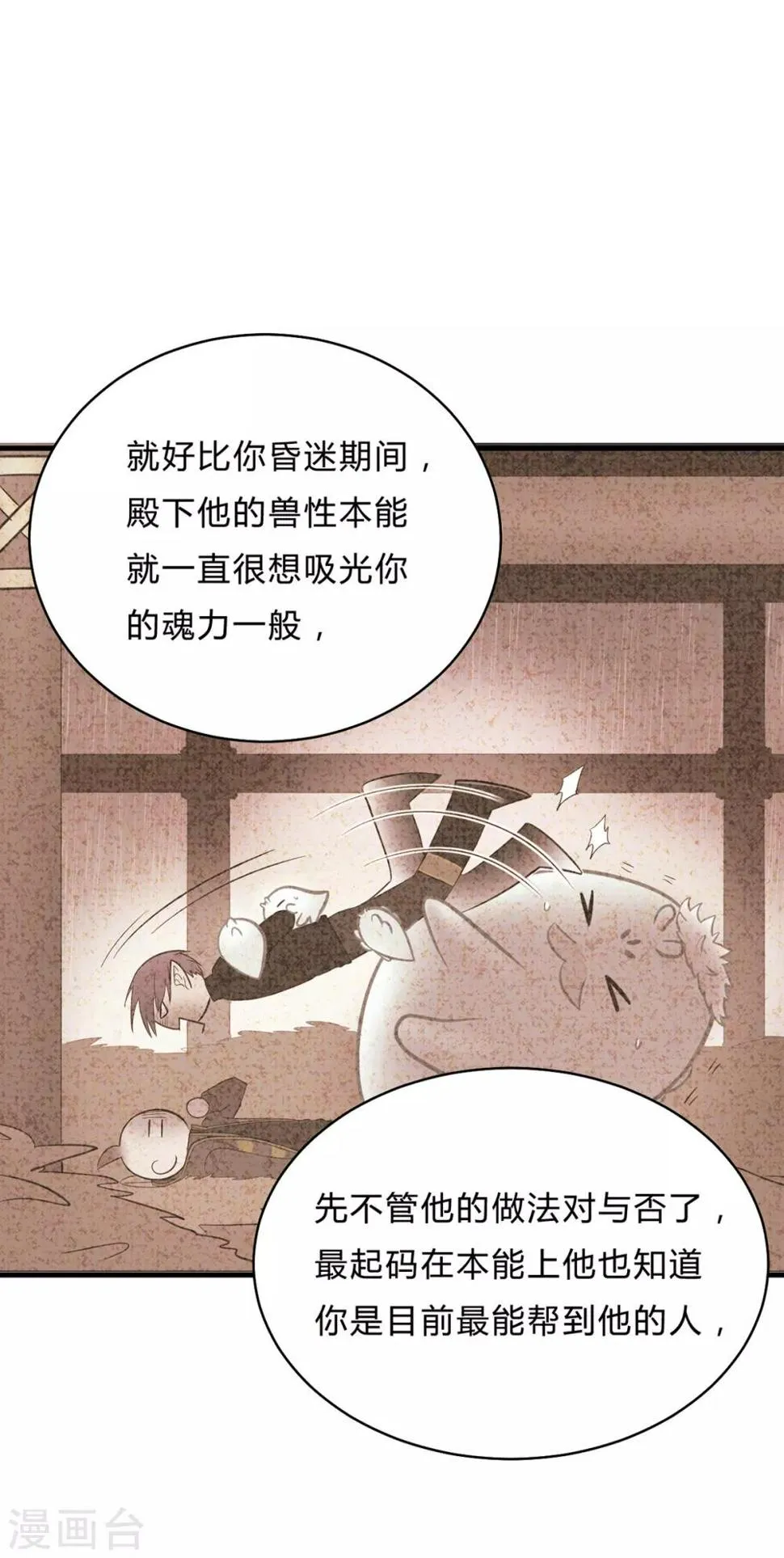 第44话 第25页