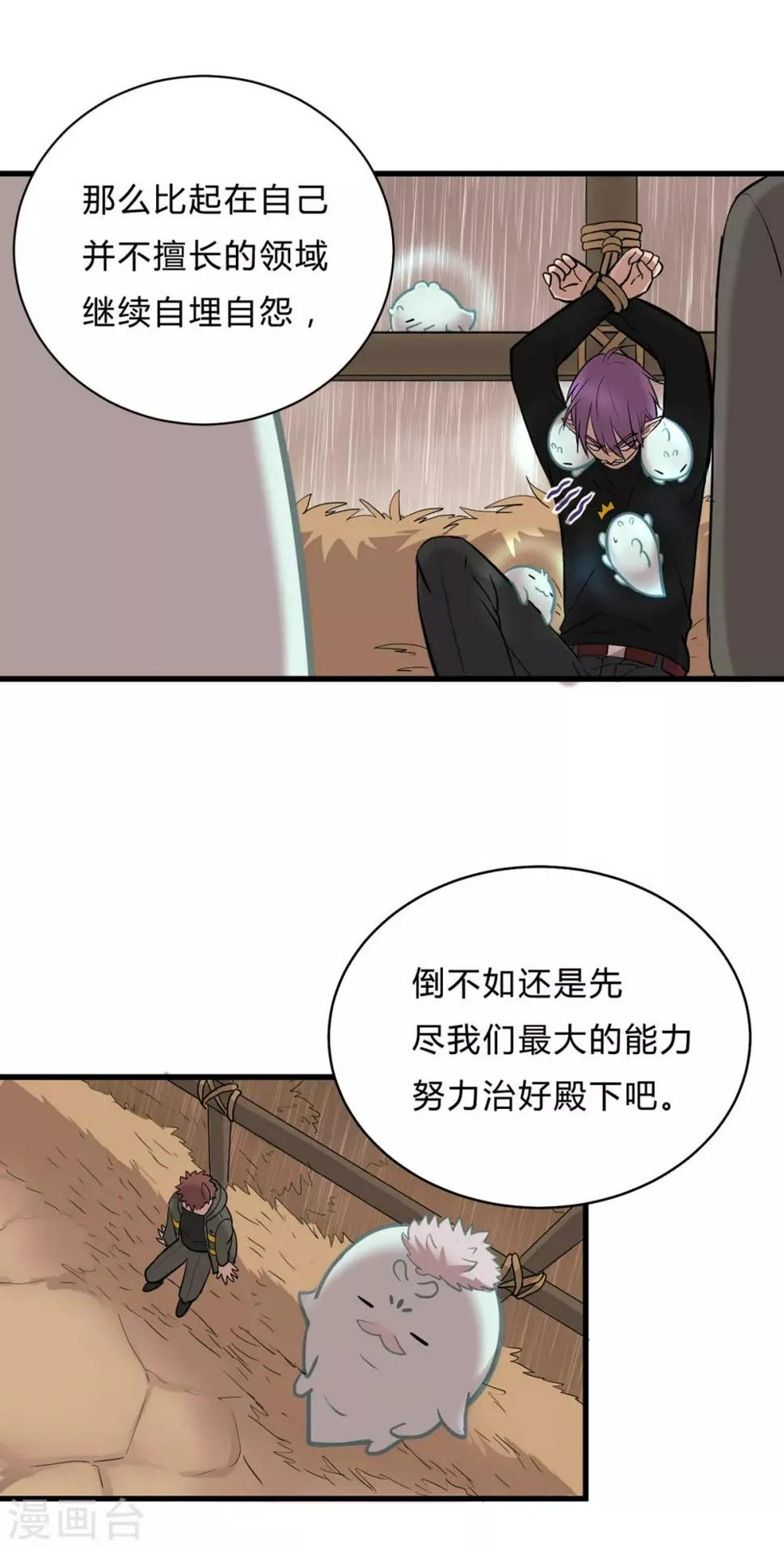 第44话 第26页