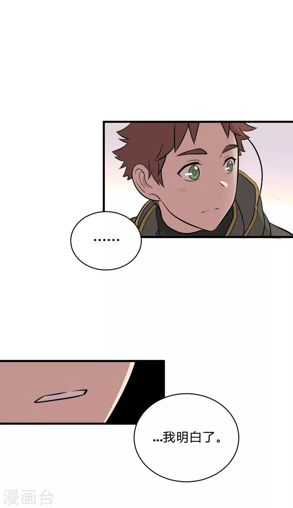 第44话 第27页
