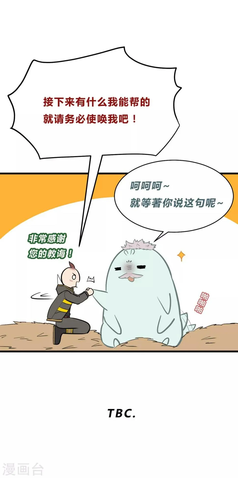 第44话 第28页