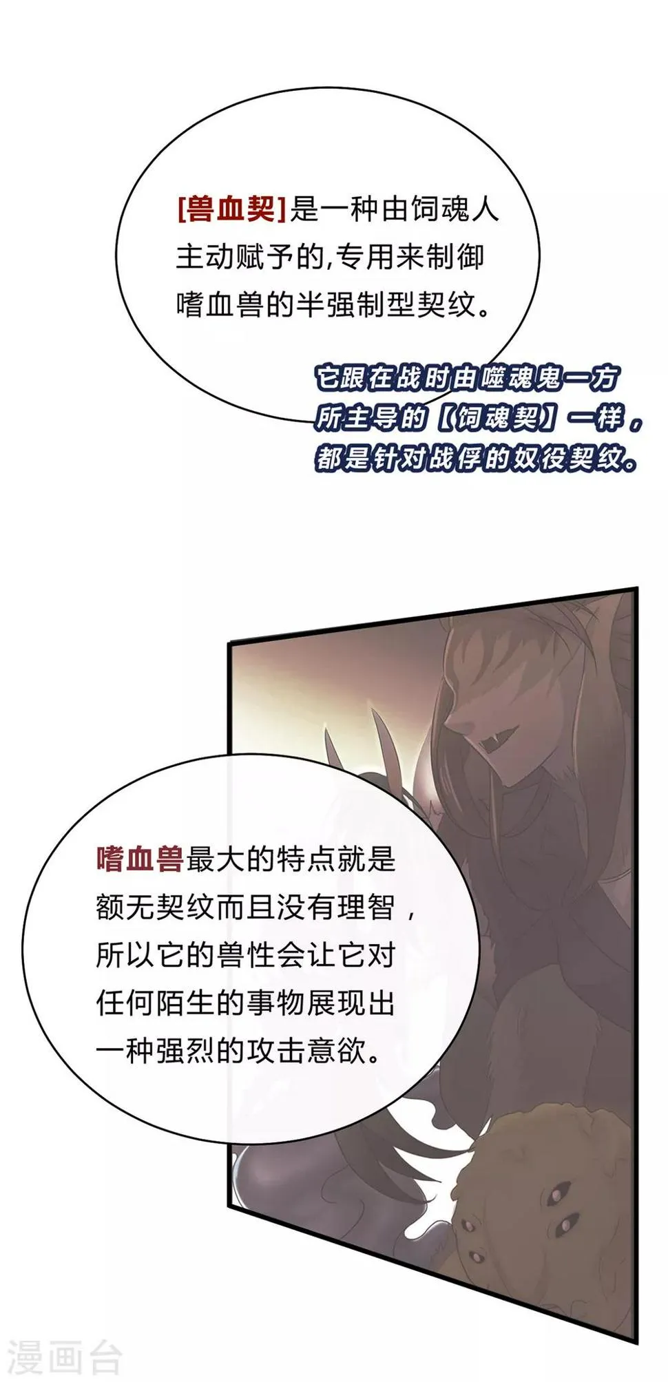 第45话 第17页