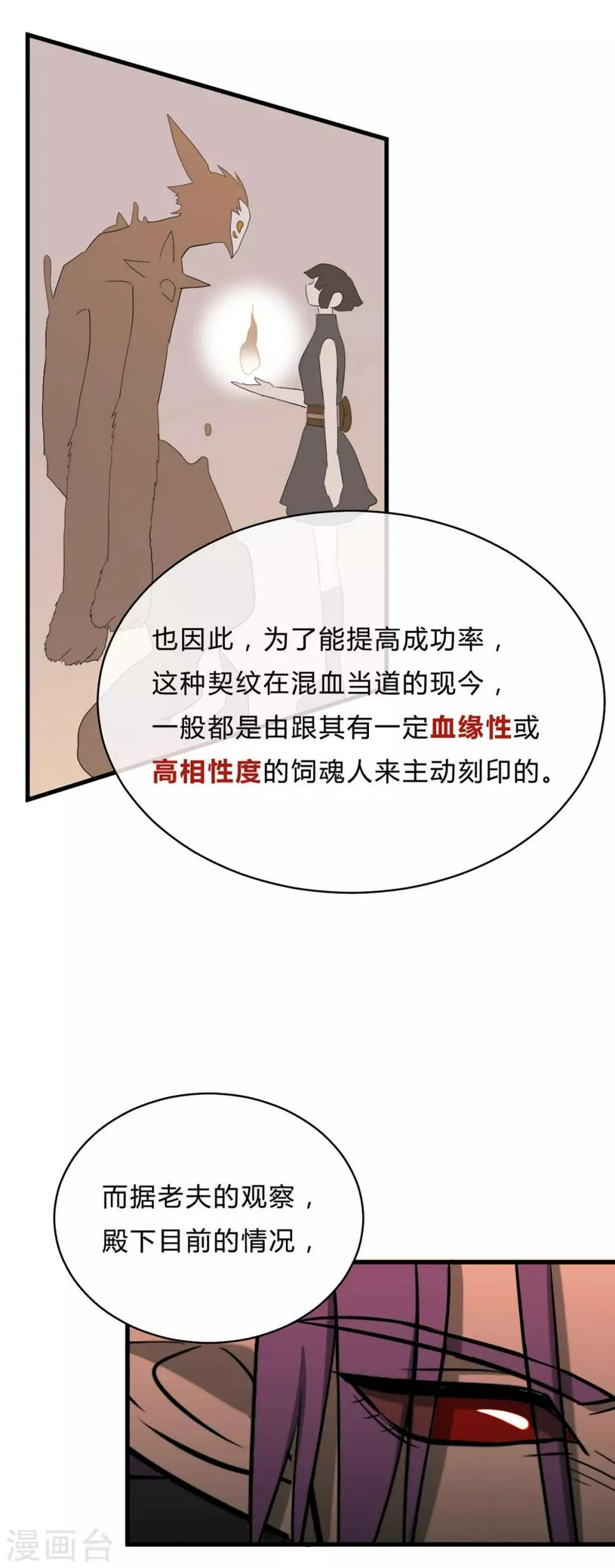 第45话 第18页