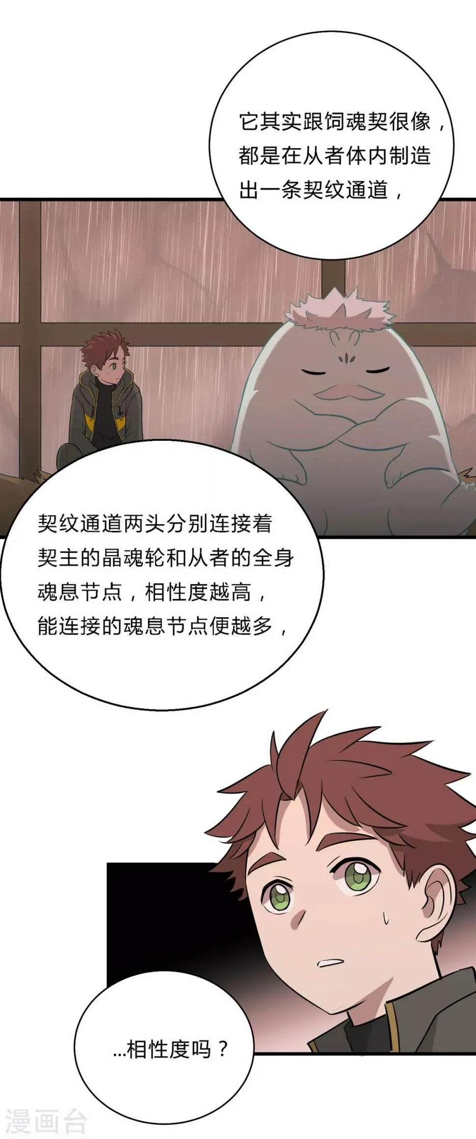 第45话 第20页