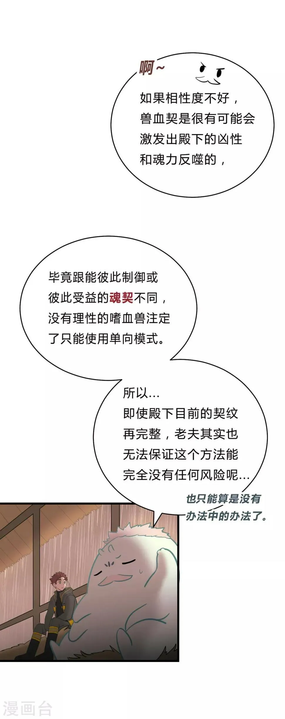 第45话 第21页