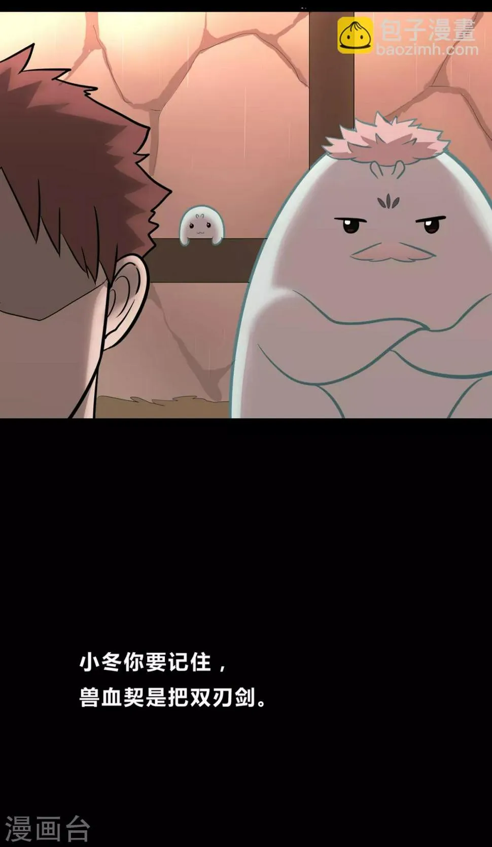 第46话 第4页