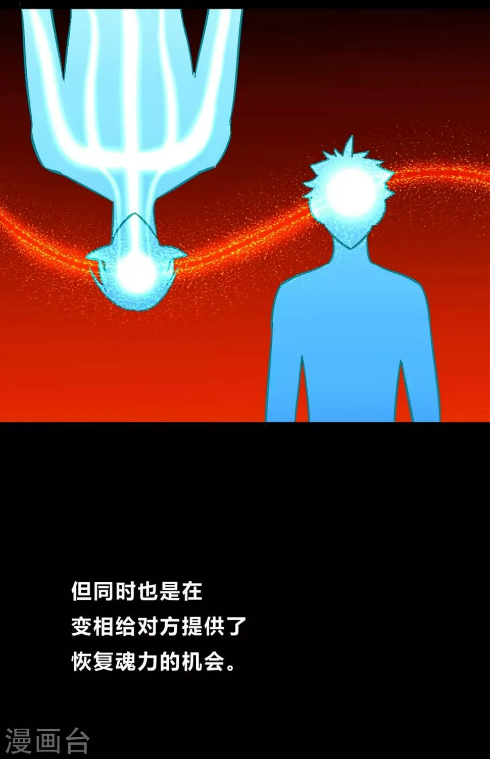 第46话 第6页