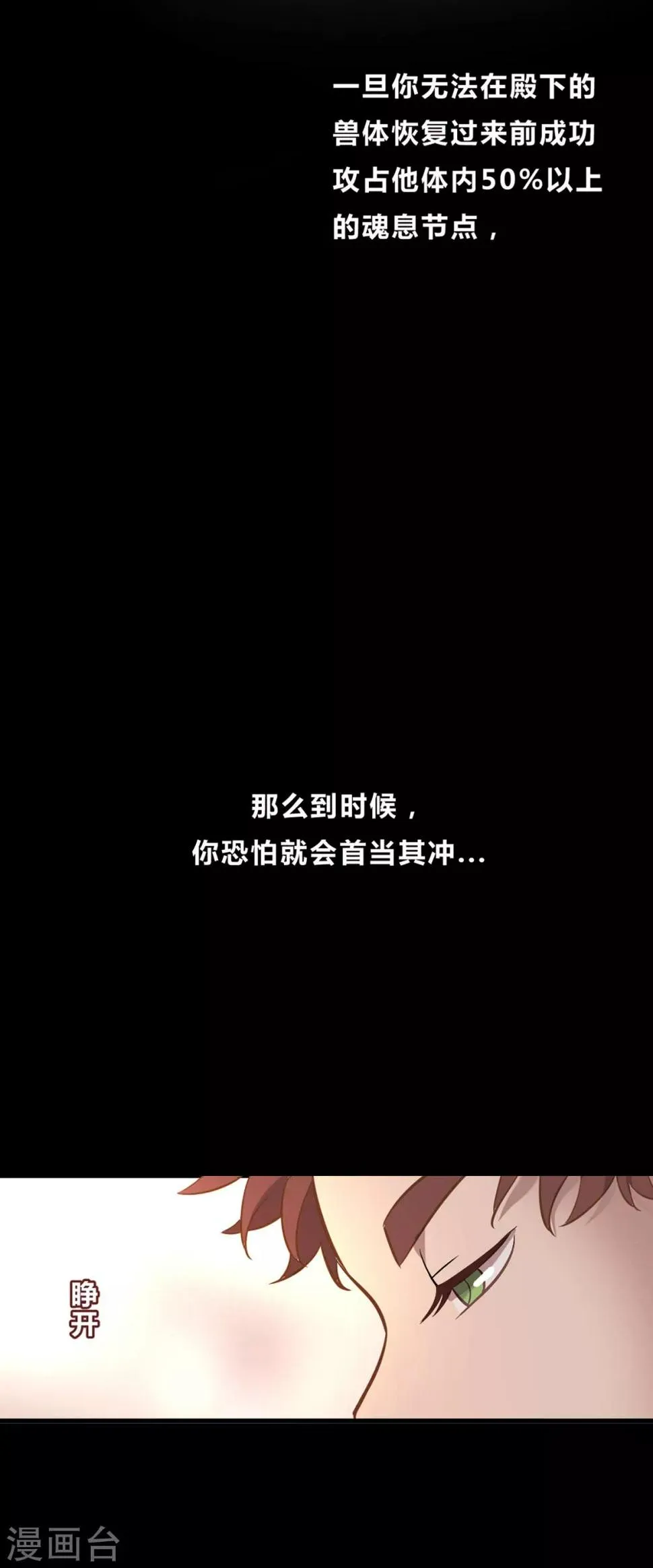 第46话 第8页