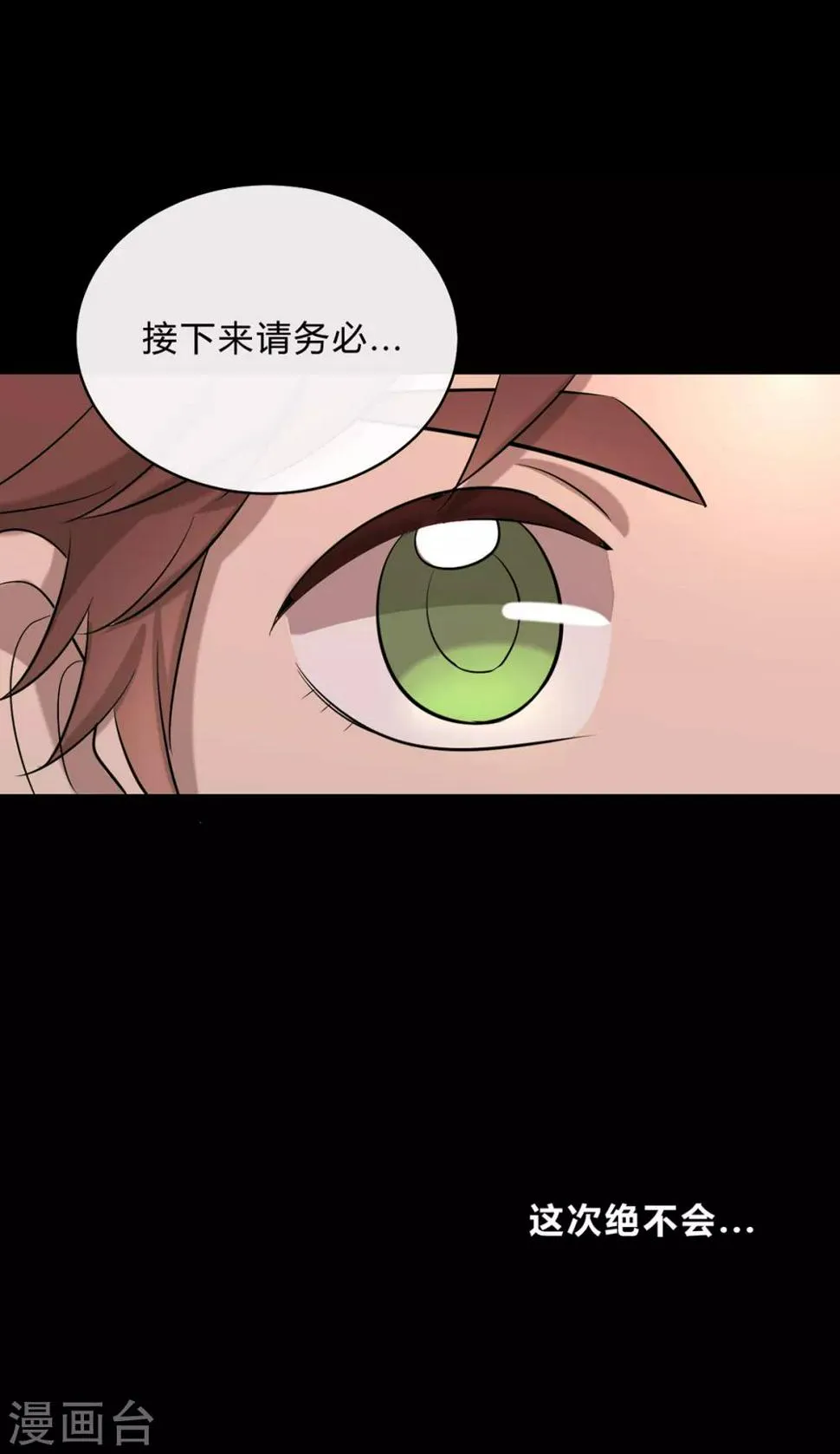 第46话 第11页