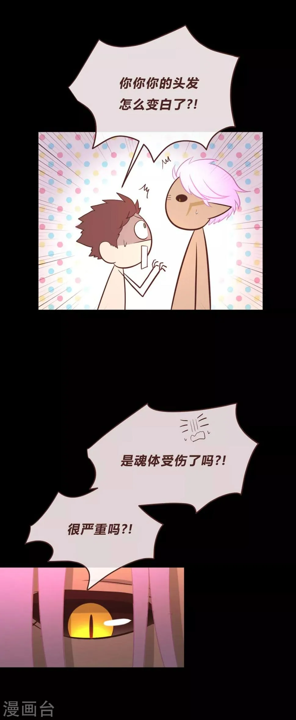 第49话 第4页