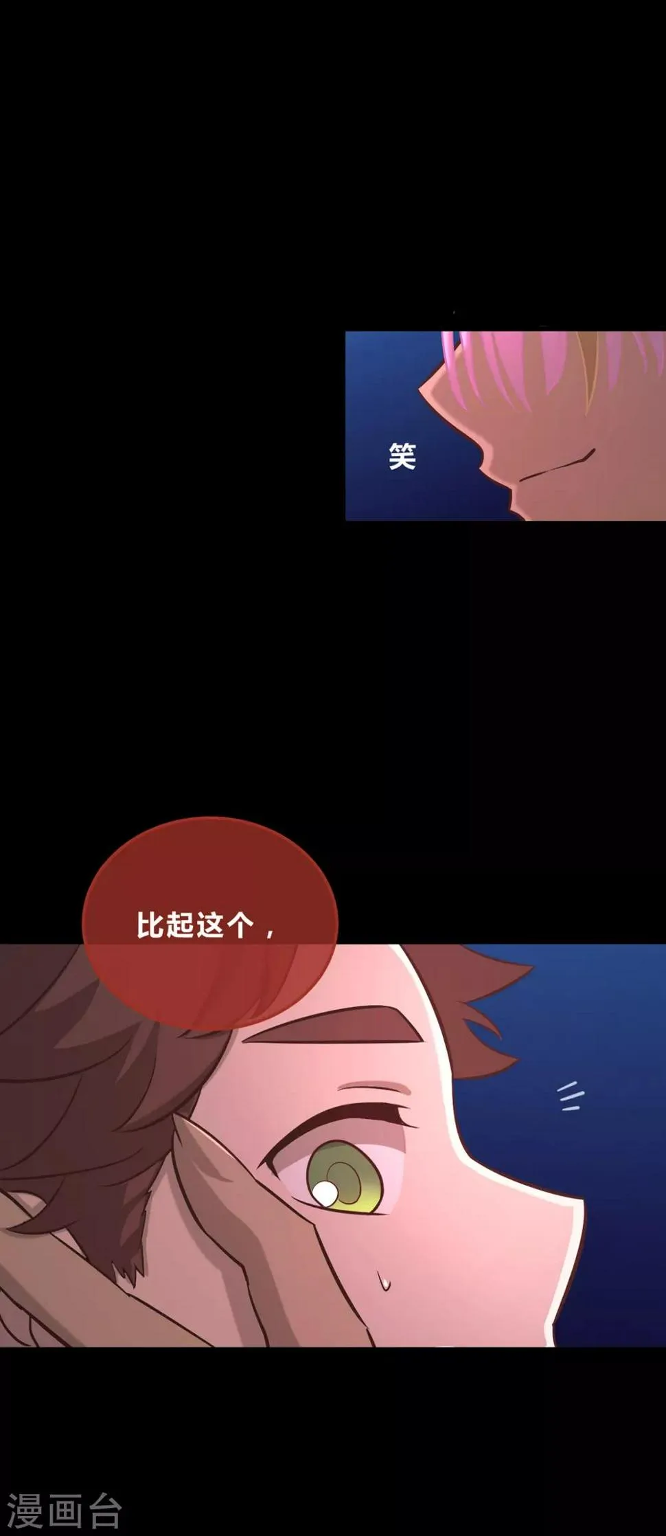 第49话 第5页