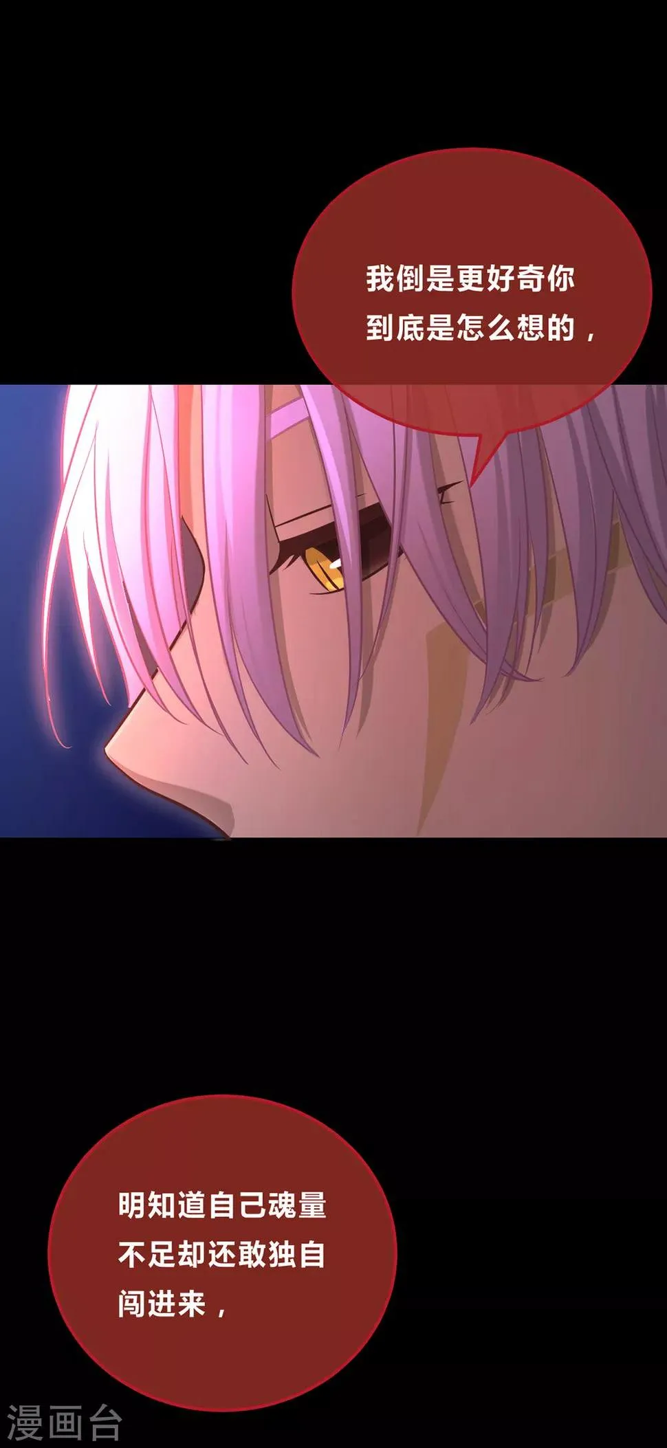 第49话 第6页