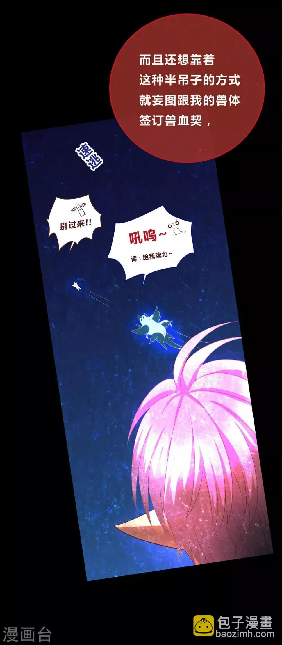 第49话 第8页