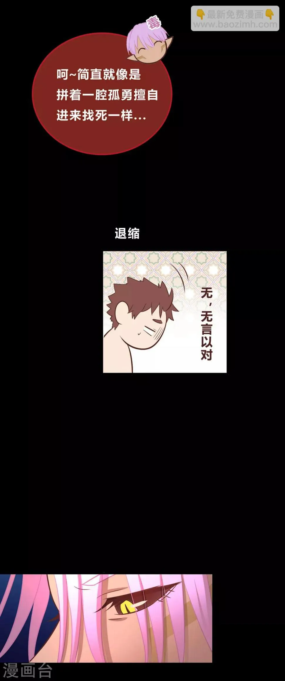 第49话 第9页