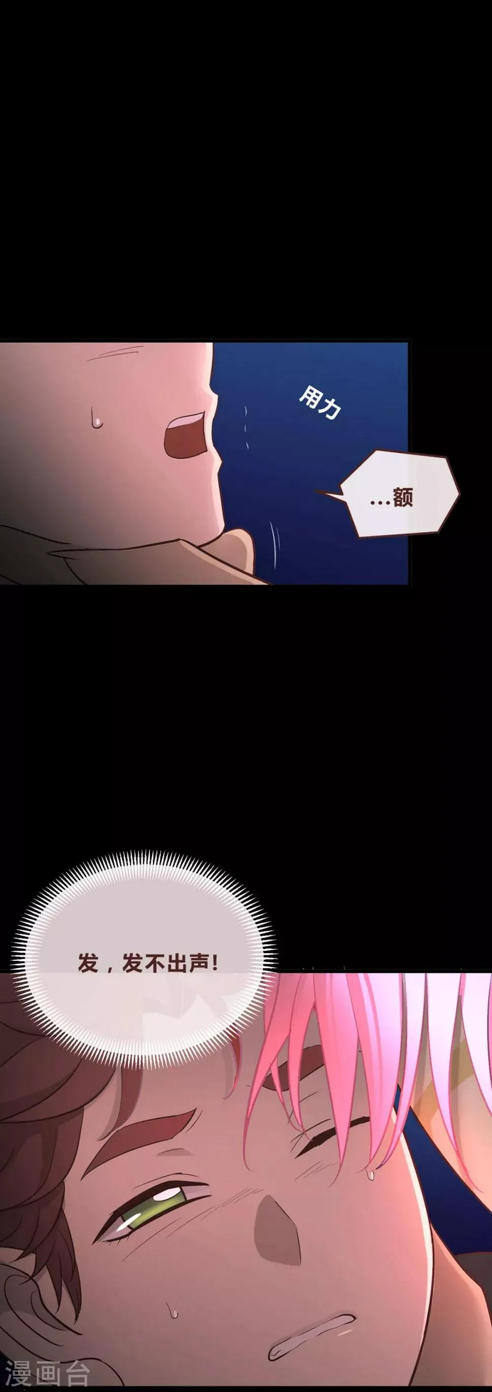 第49话 第12页