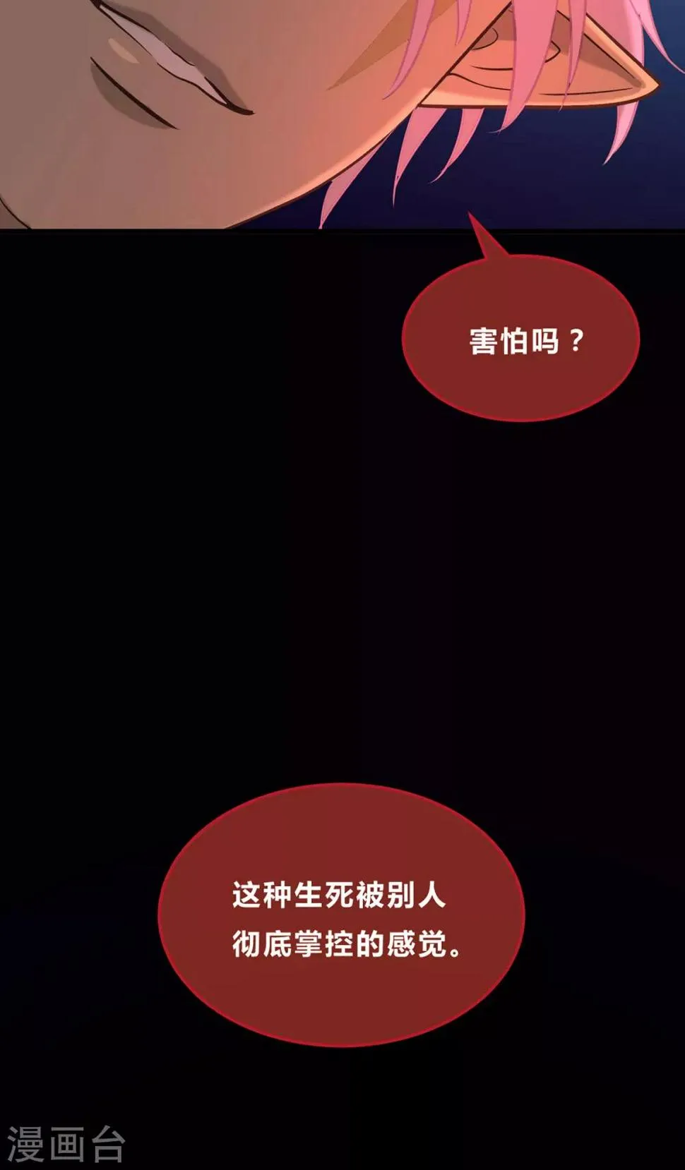 第49话 第14页