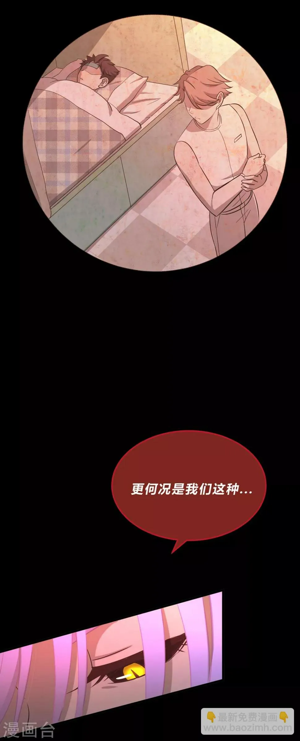 第49话 第17页