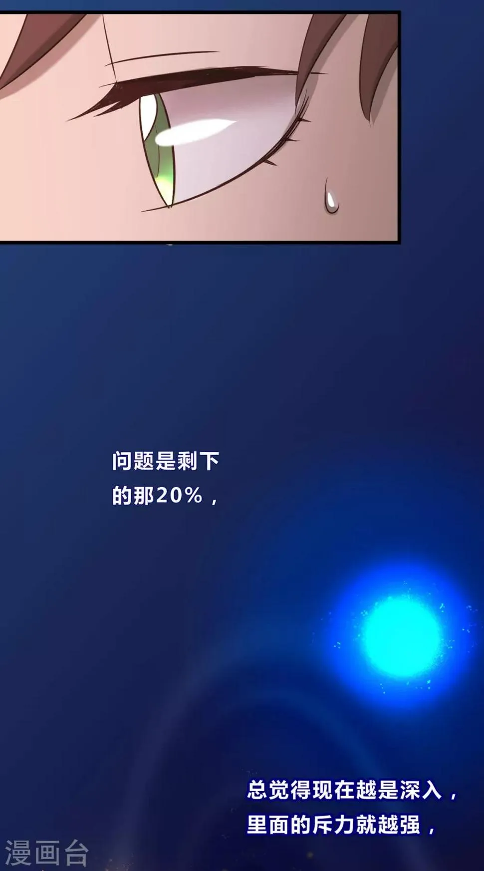 第48话 第5页