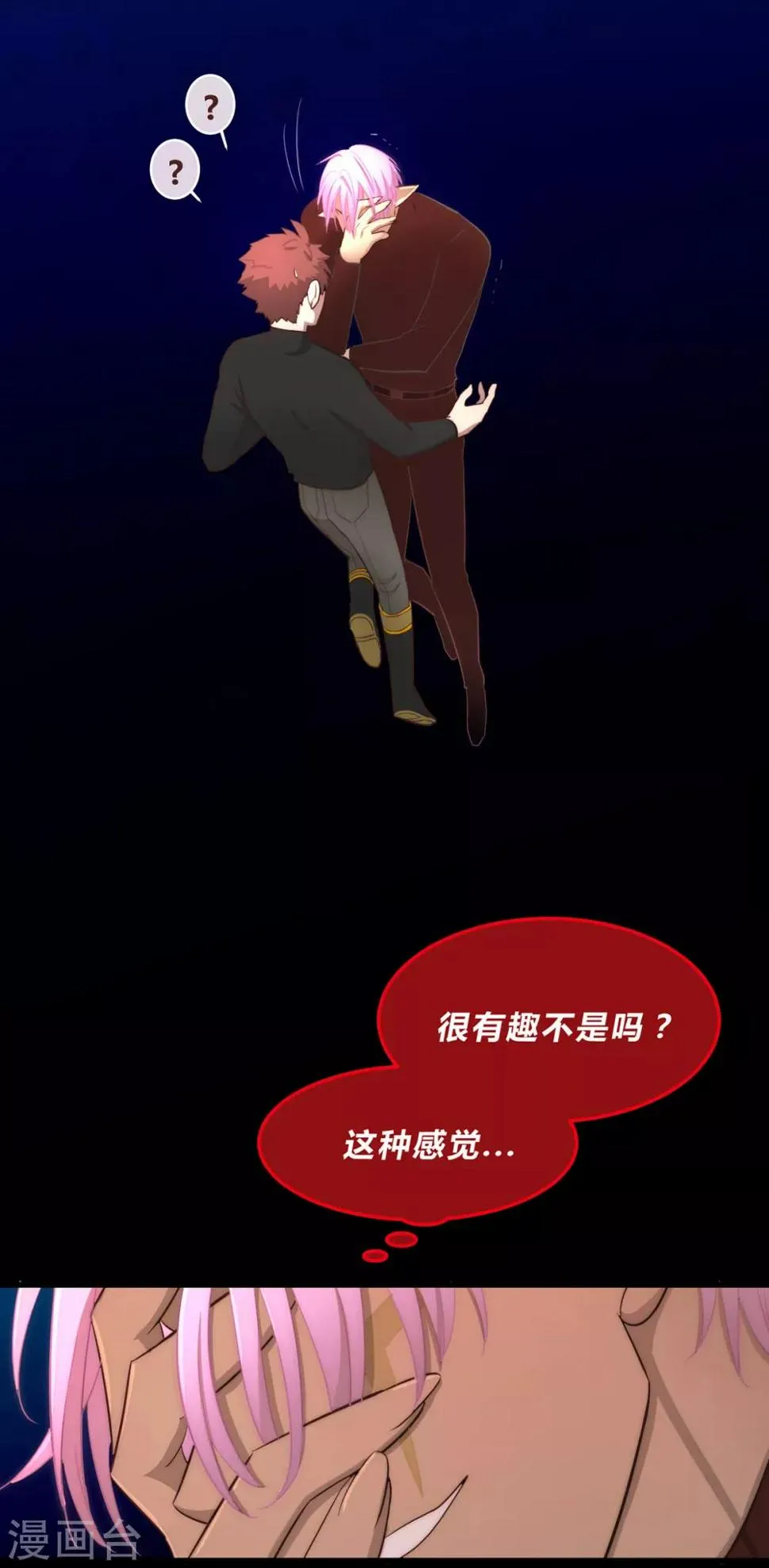 第51话 第20页