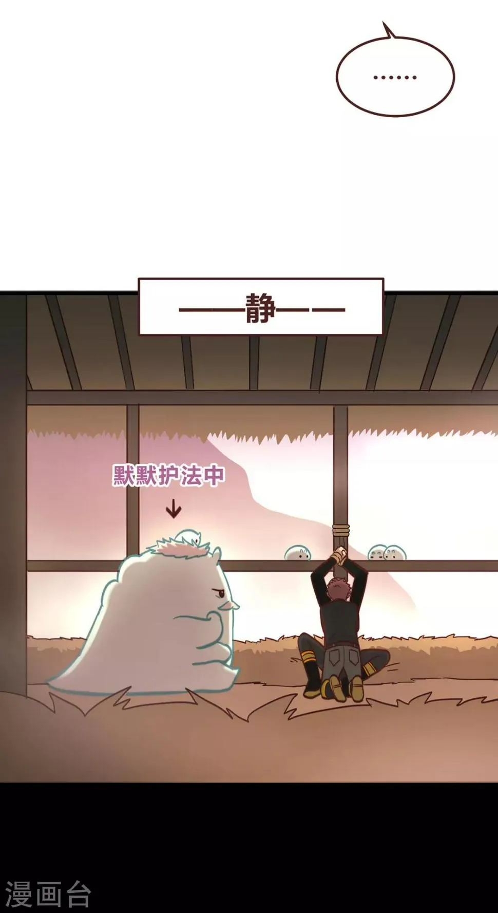 第52话 第2页