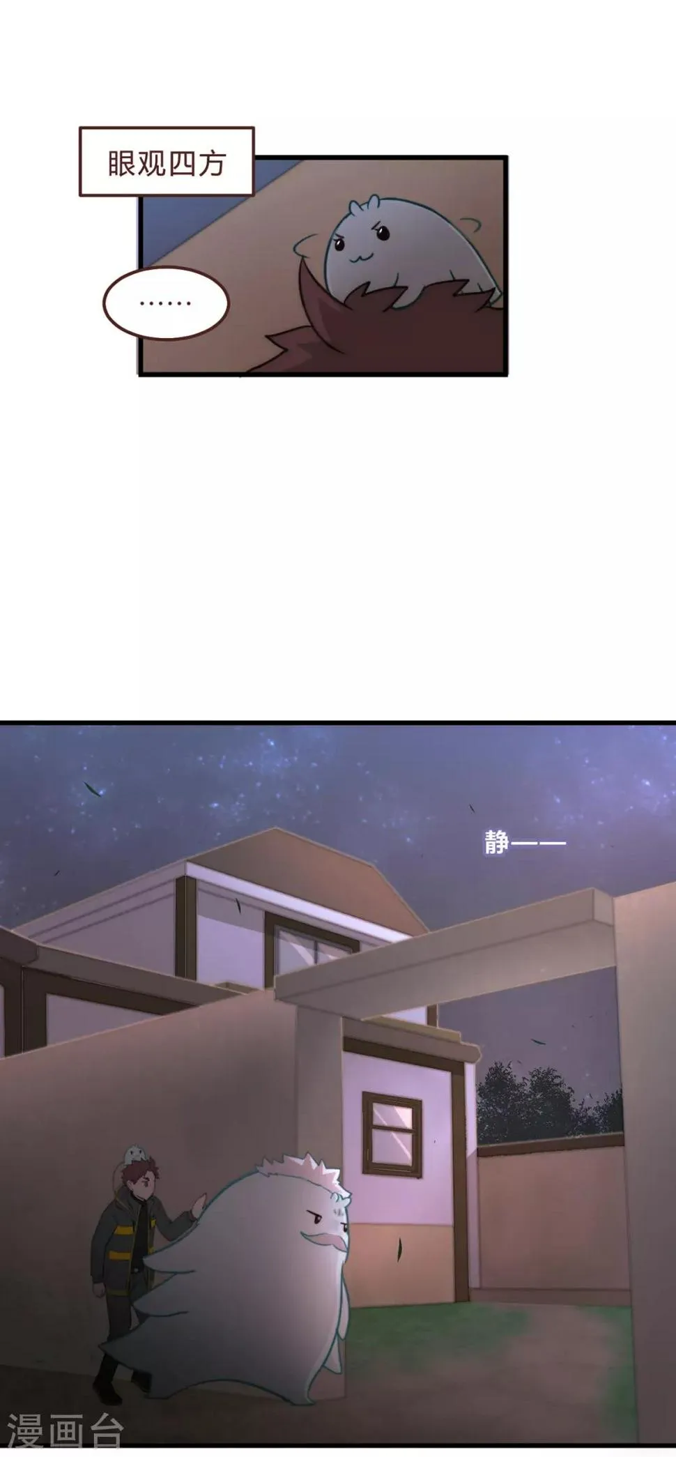 第56话 第13页