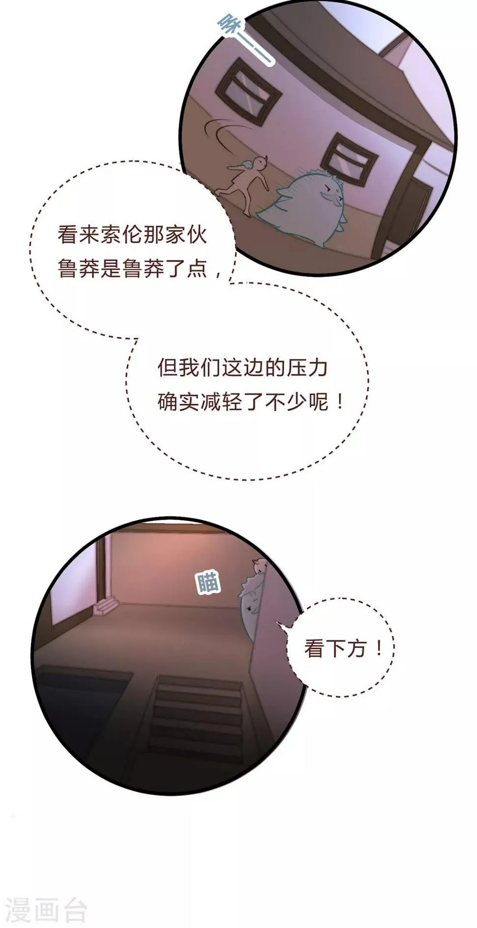 第56话 第16页
