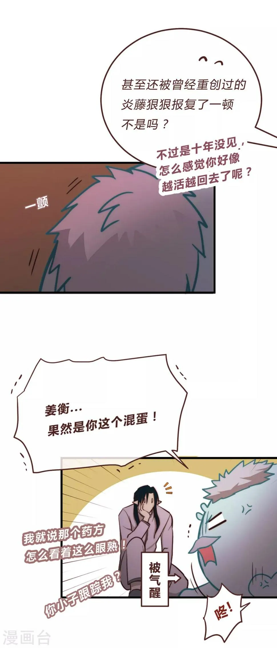 第59话 第4页