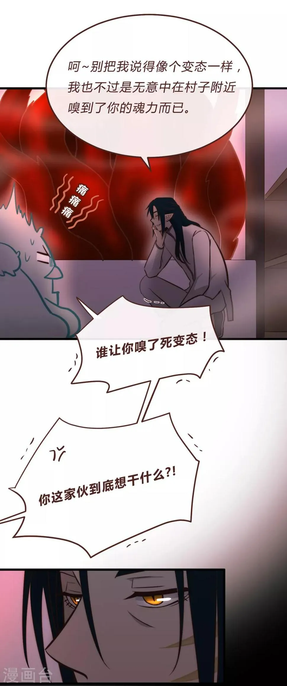 第59话 第5页