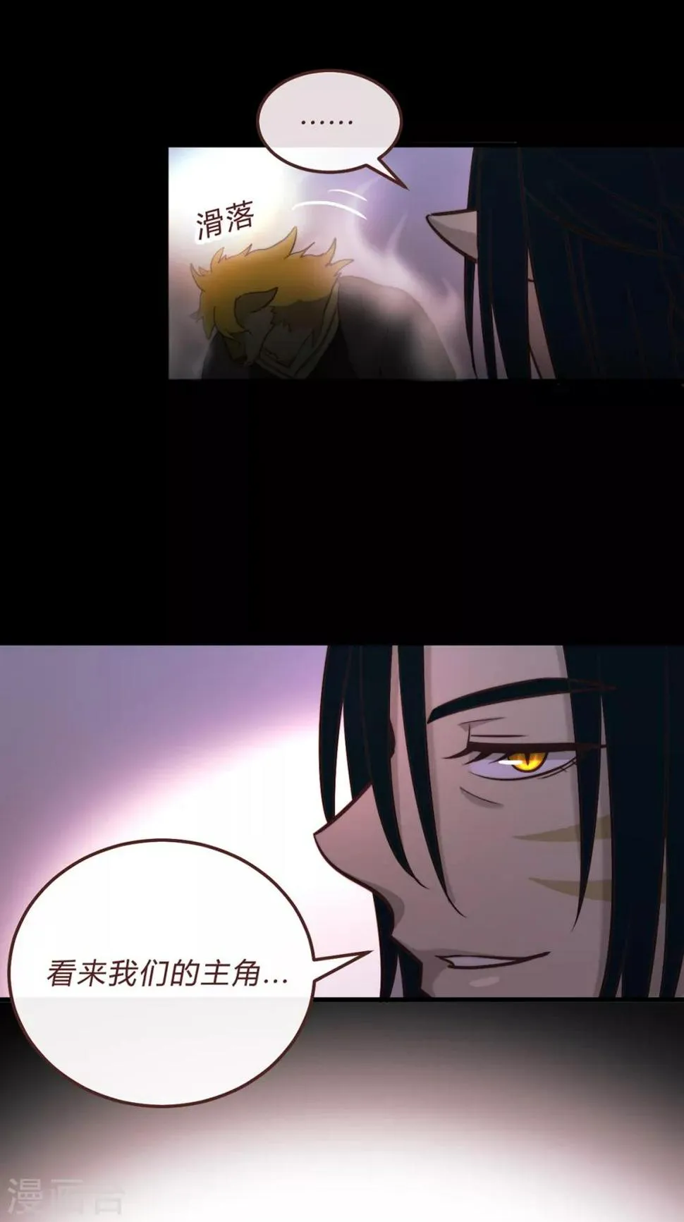 第59话 第9页