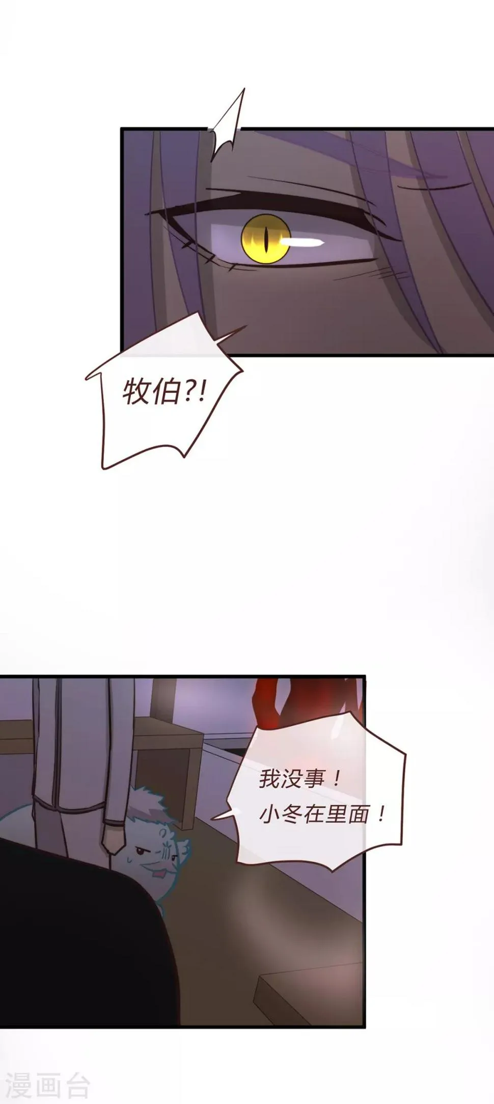 第59话 第11页