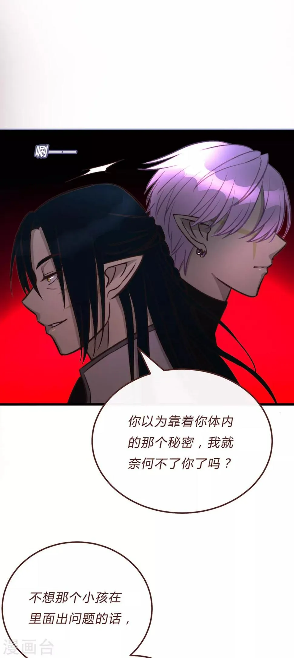 第59话 第12页