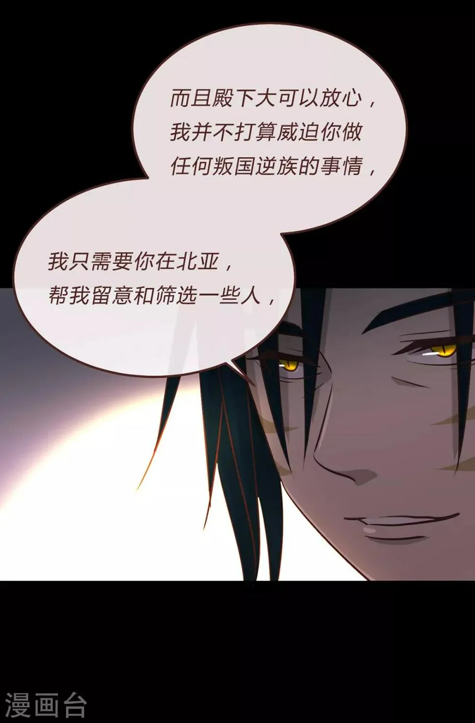 第59话 第17页