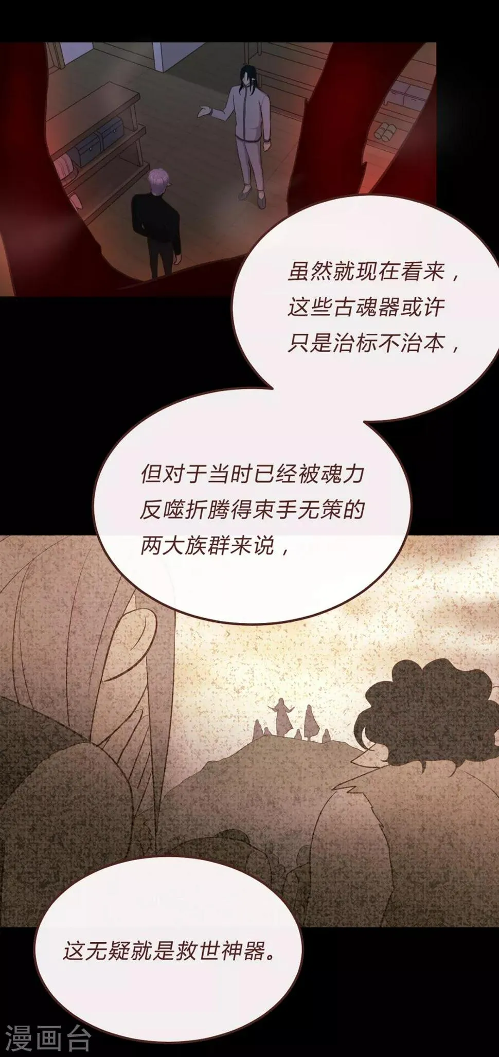 第59话 第22页