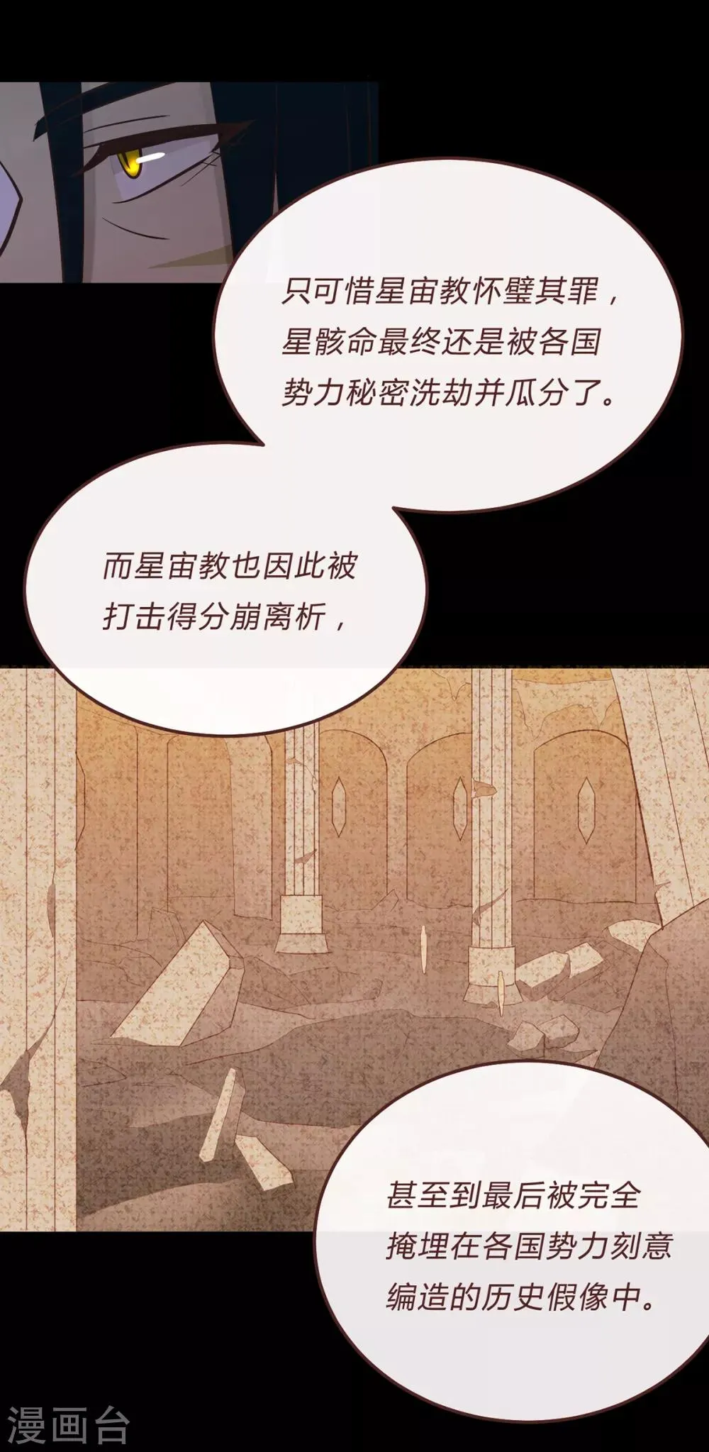 第59话 第23页